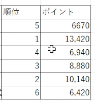 スクリーンショット (77)